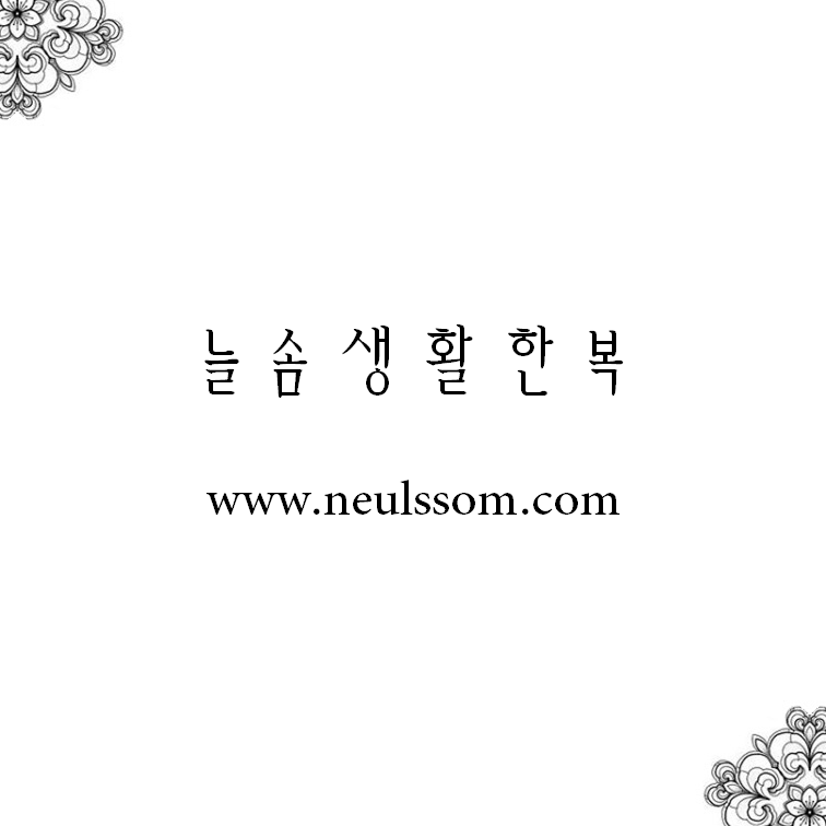 늘솜 생활한복
