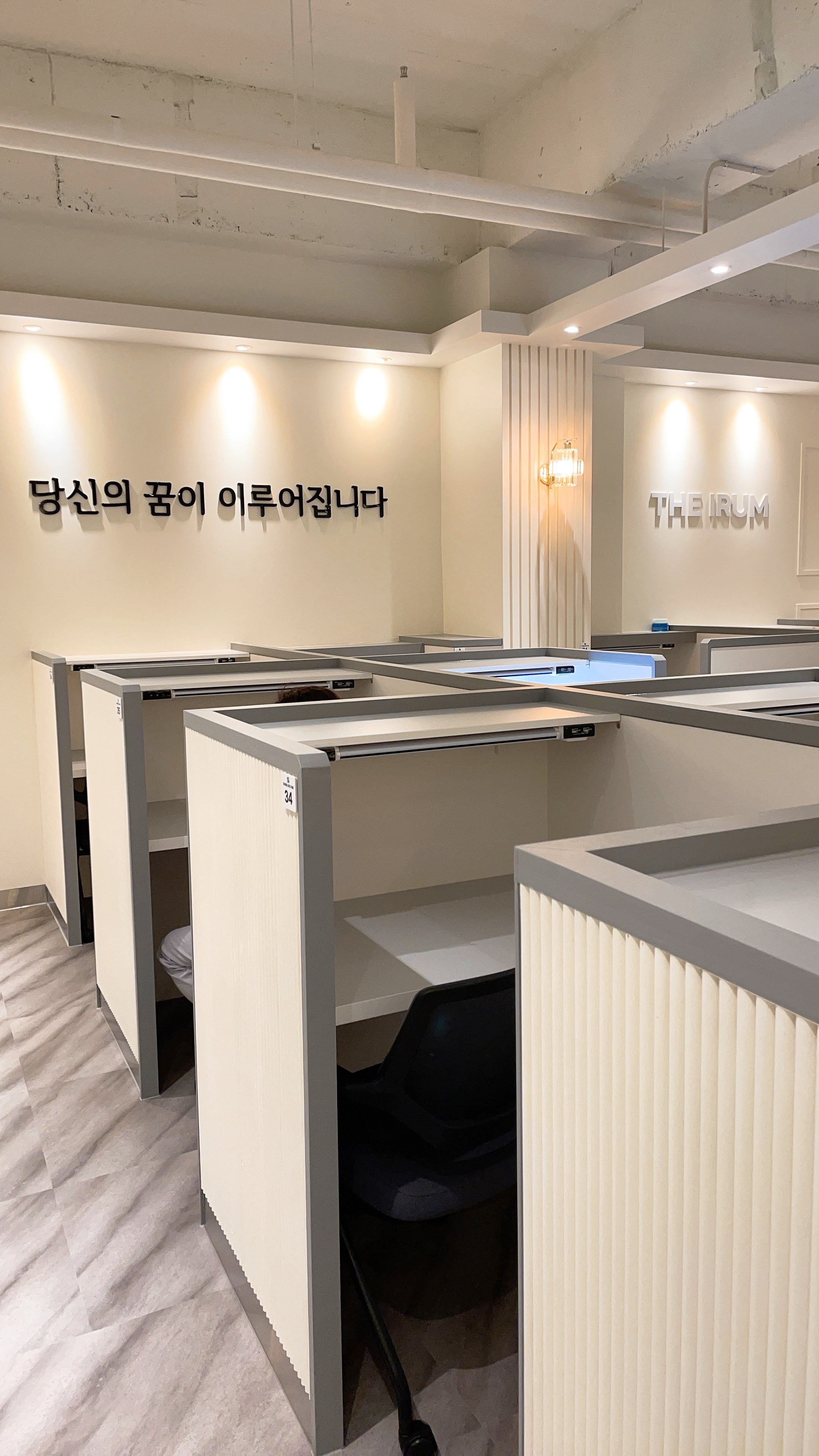 더이룸스터디카페 알파시티점