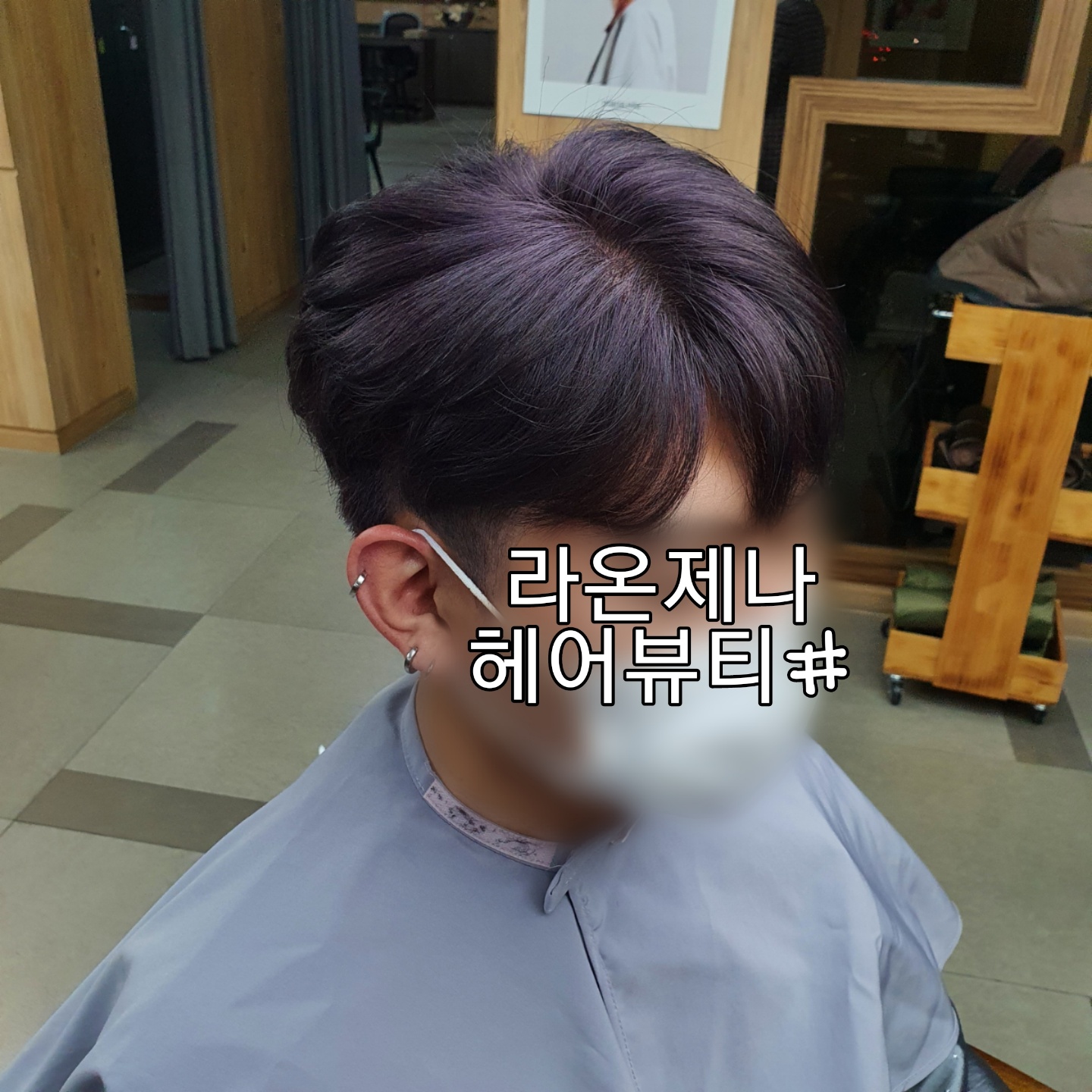 라온제나헤어