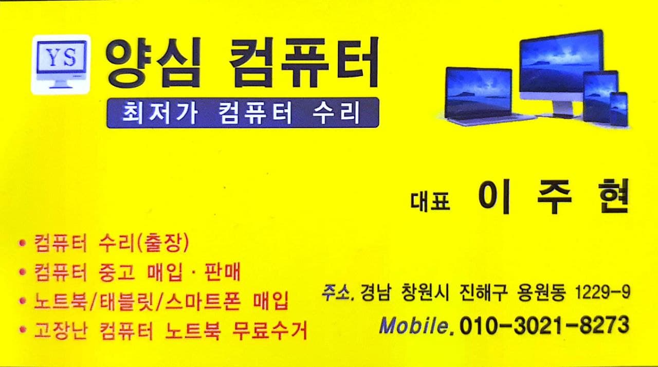 양심컴퓨터