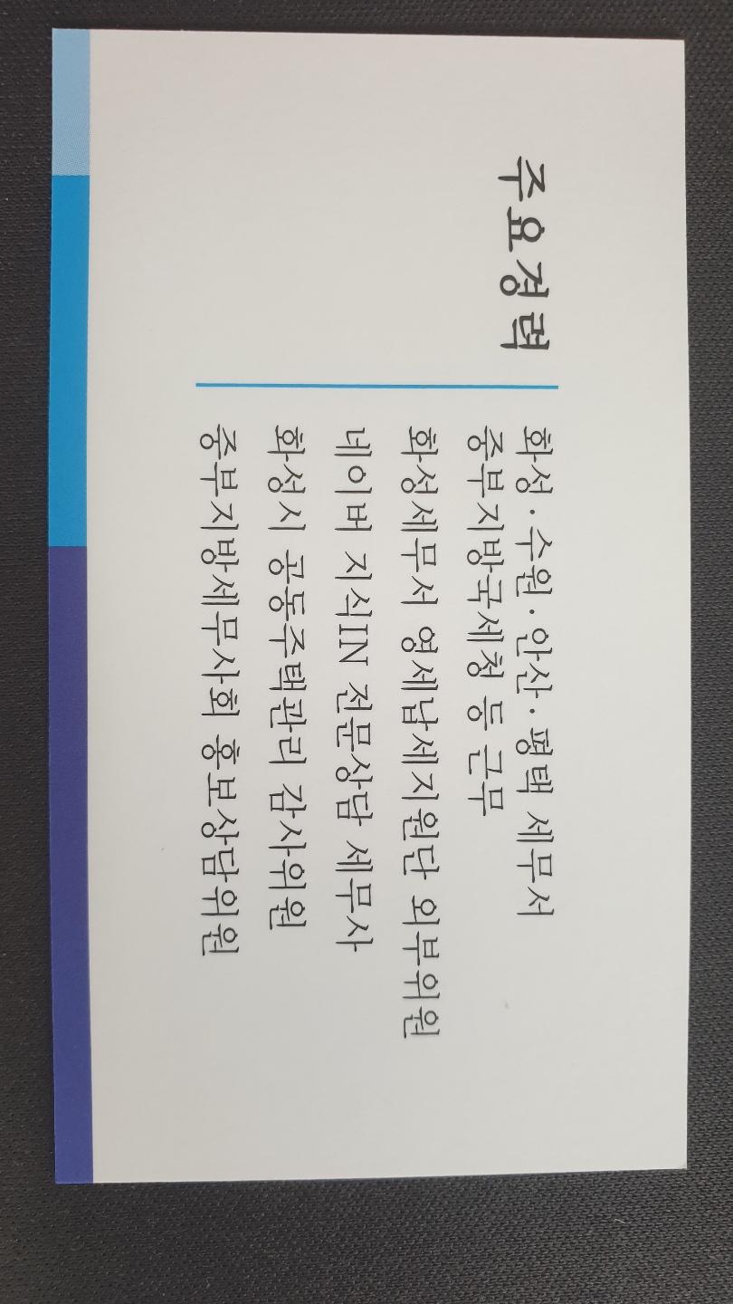 주환세무회계사무소 대표 이미지