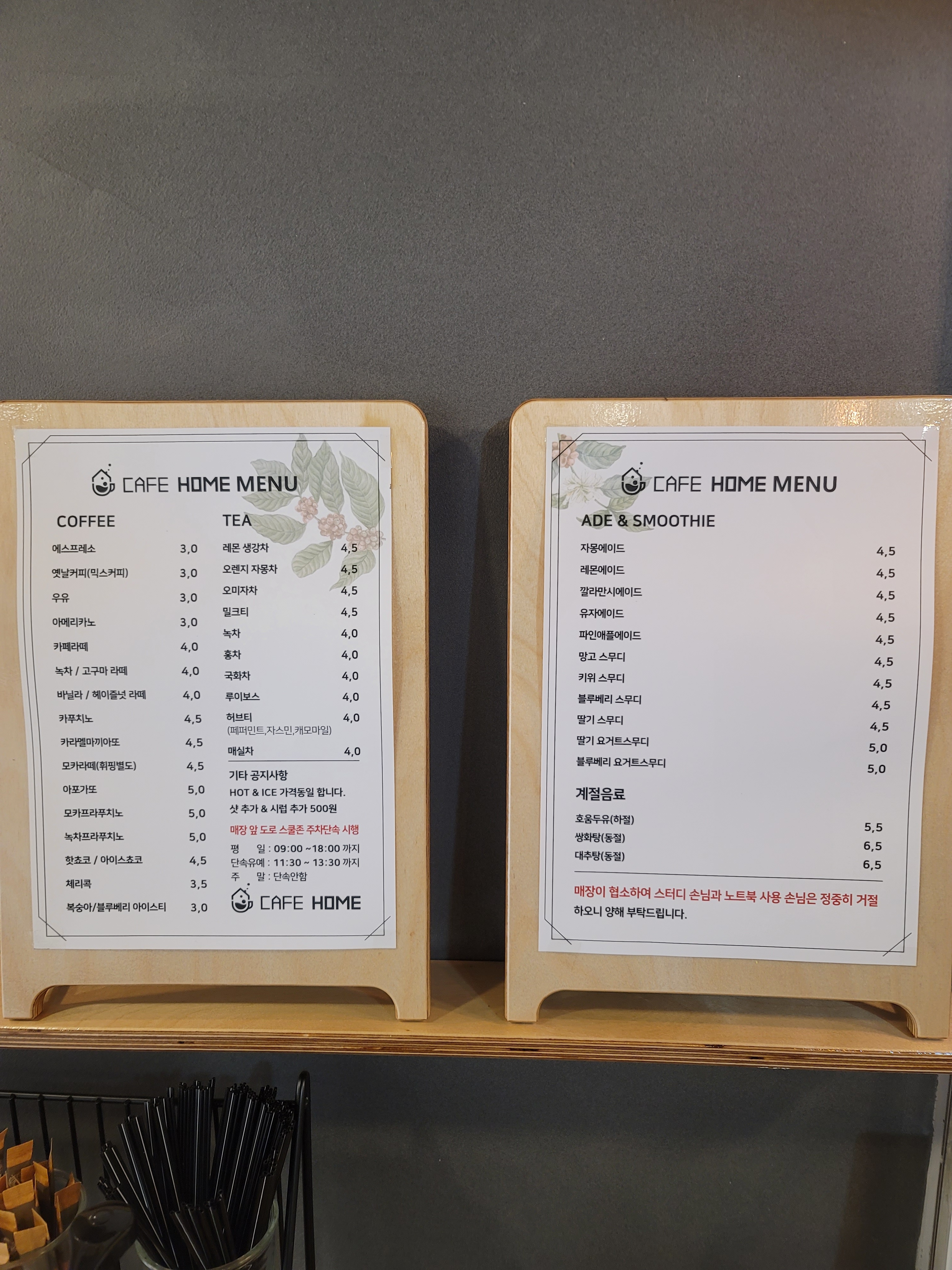 호움