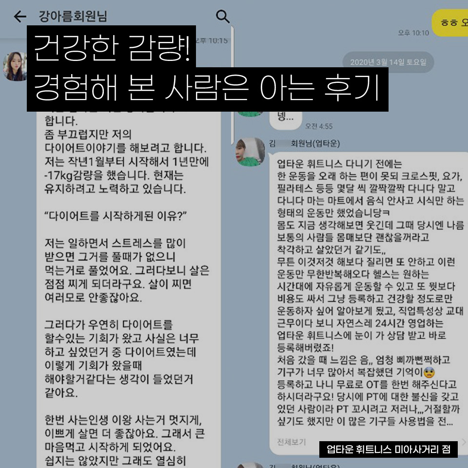업타운필라테스 돌곶이점
