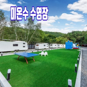 채움카라반리조트