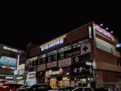 업체사진