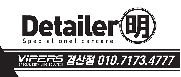디테일러명 경산점