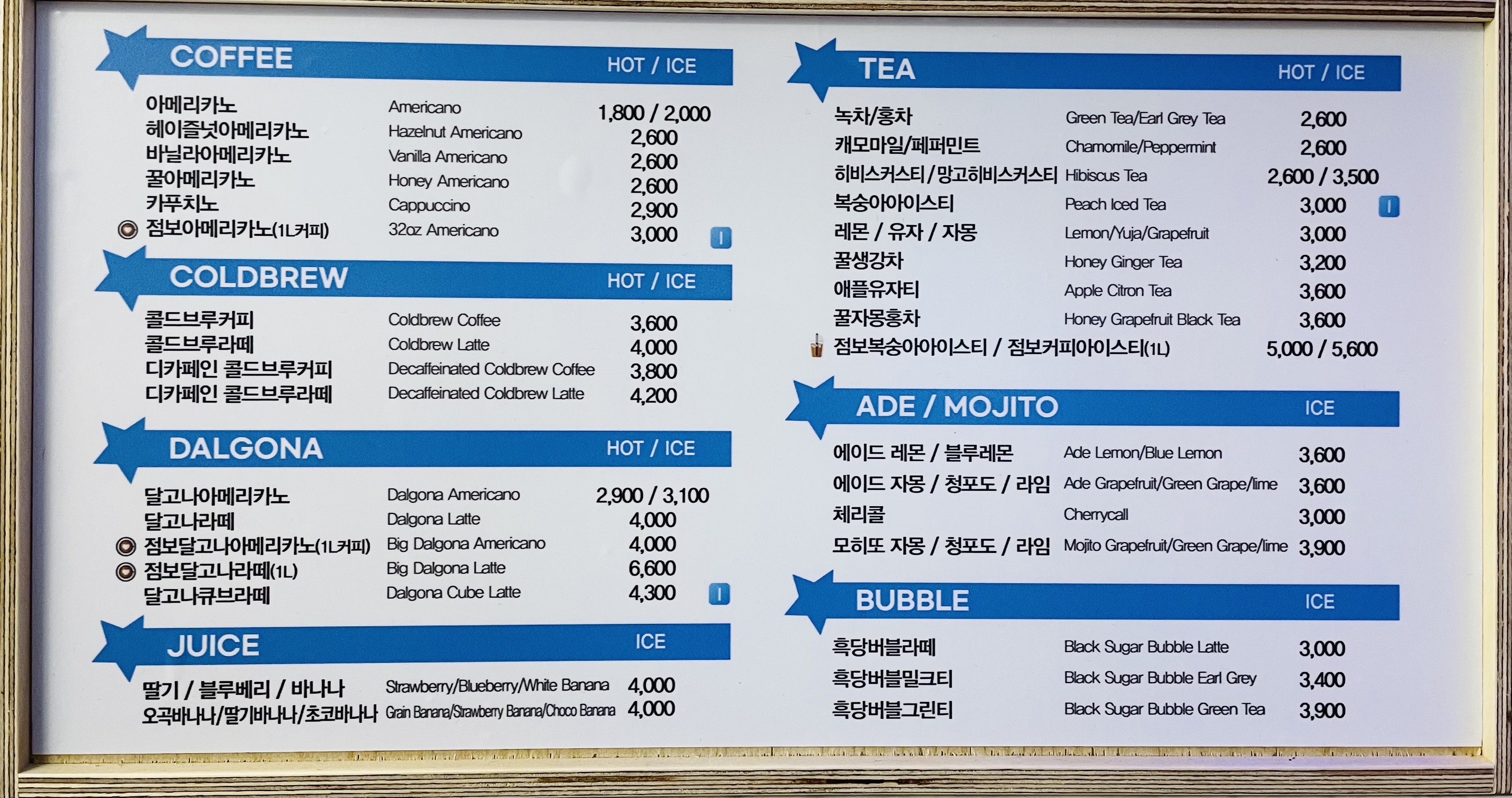 블루빈스커피 동암역점
