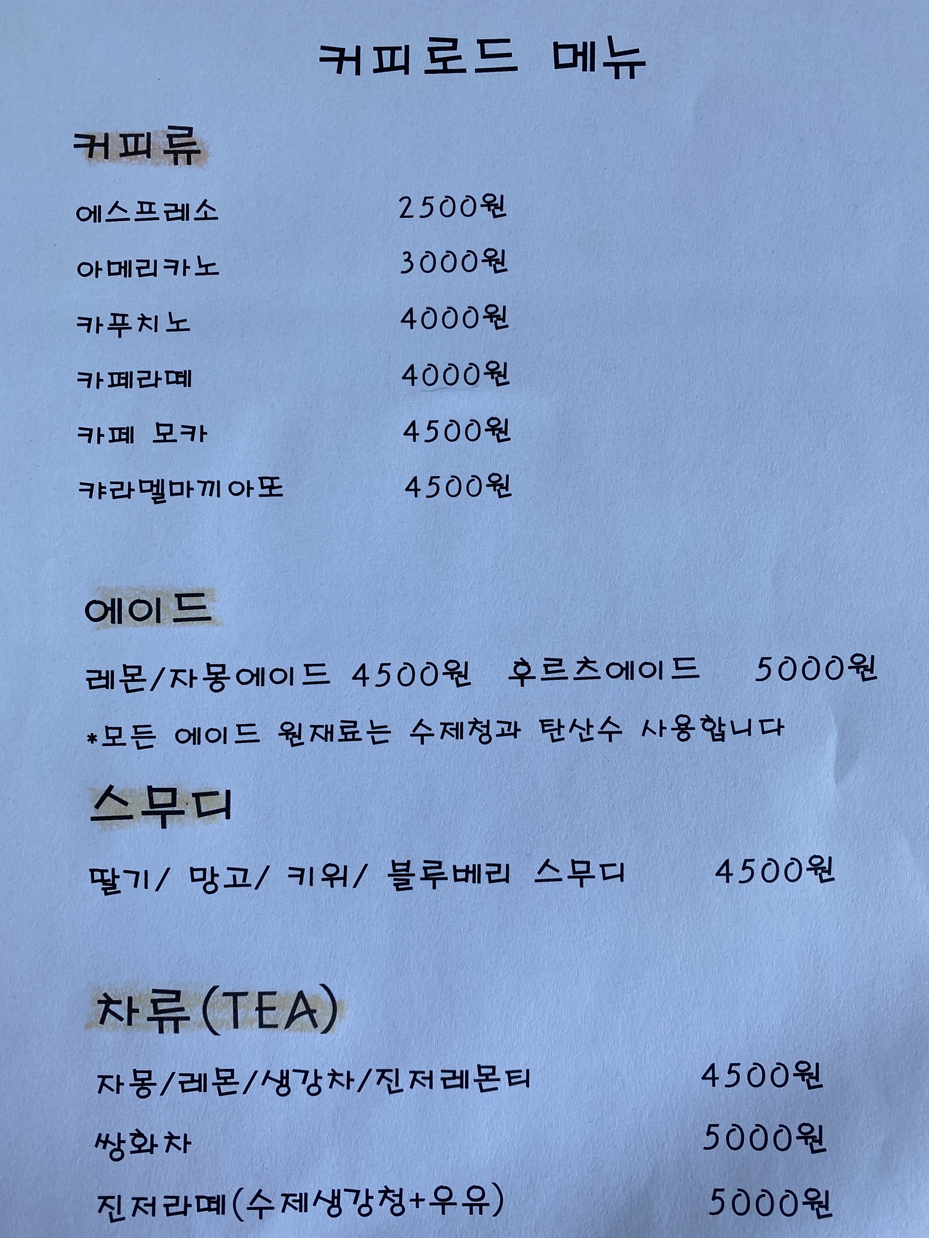 커피로드