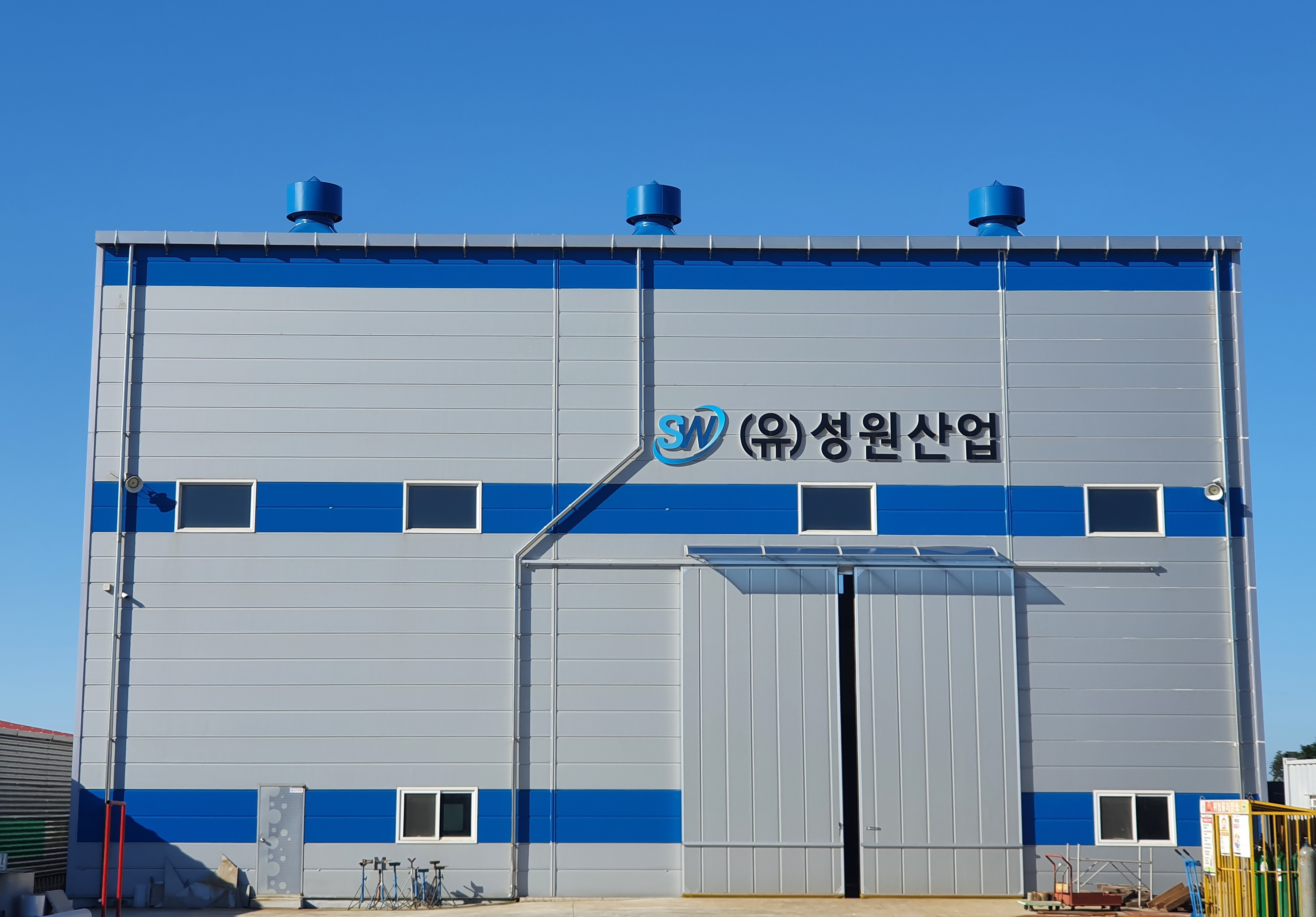 성원산업