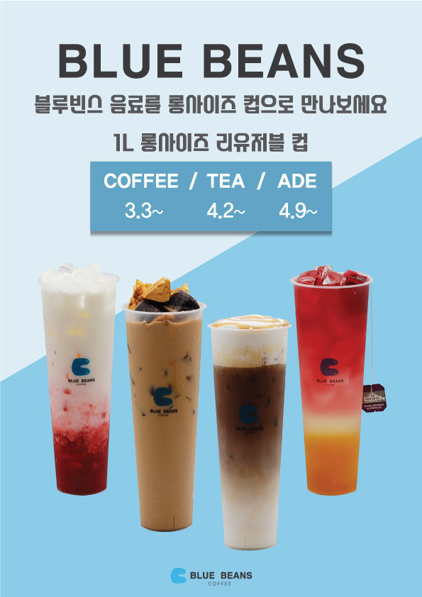 블루빈스커피 일산 라페스타점
