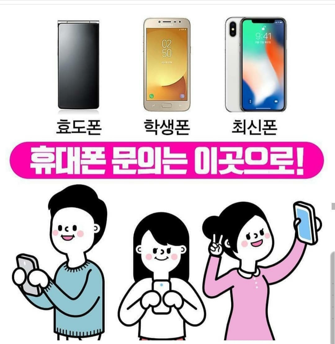 미래텔레콤
