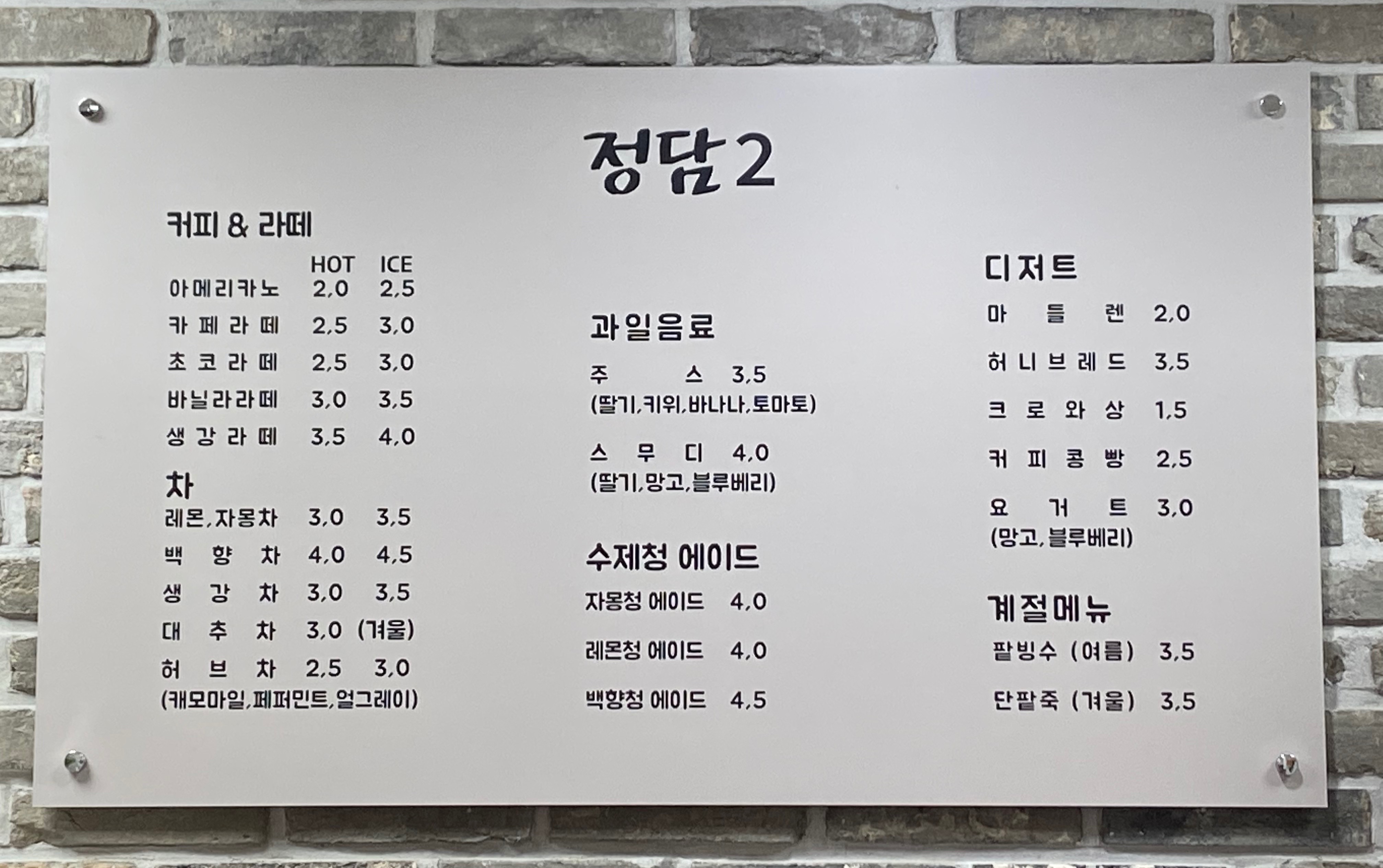정담카페2