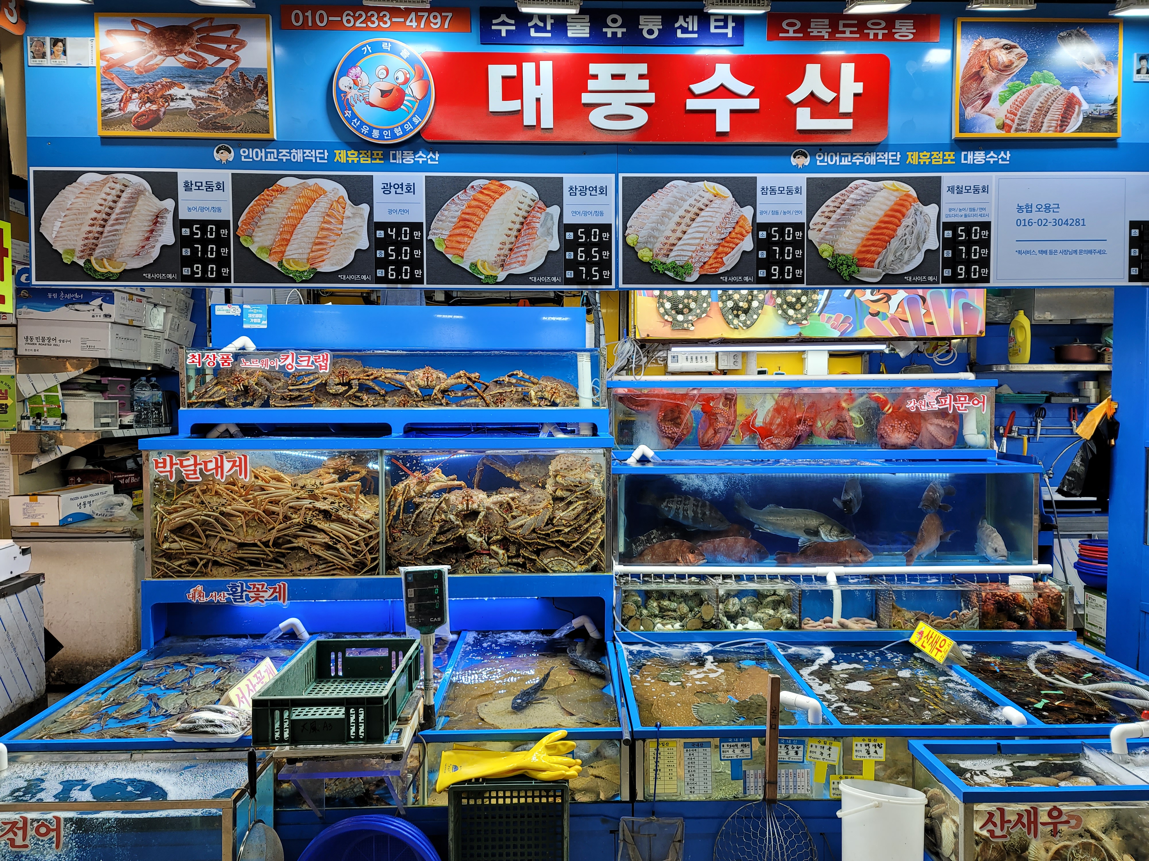 대풍수산 내부 또는 관련 모습