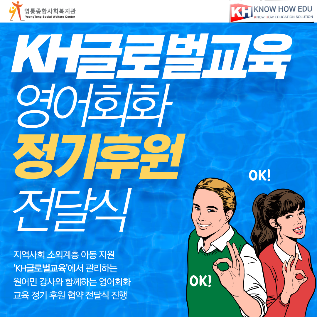 케이에치글로벌교육