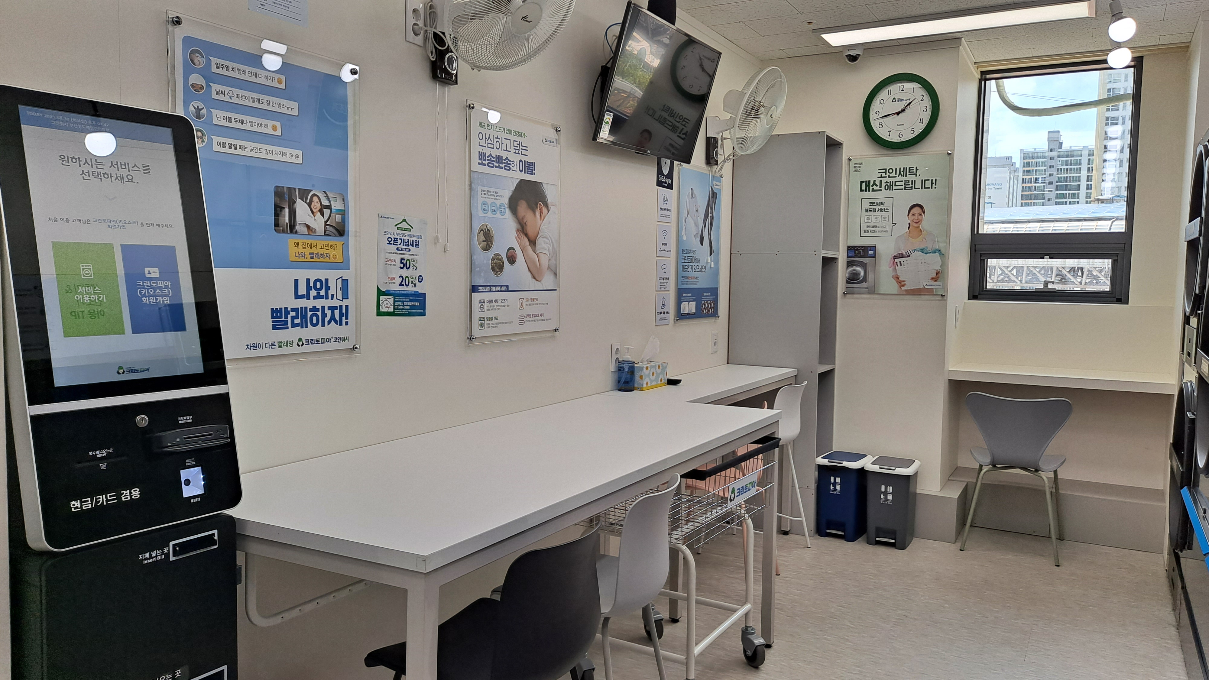 크린토피아 코인워시 부산영도에일린의뜰점