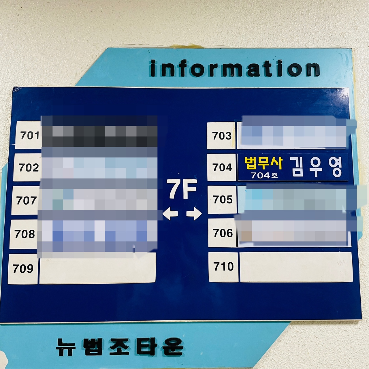 법무사 김우영사무소