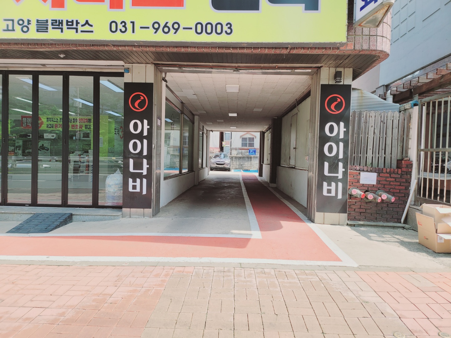 고양블랙박스