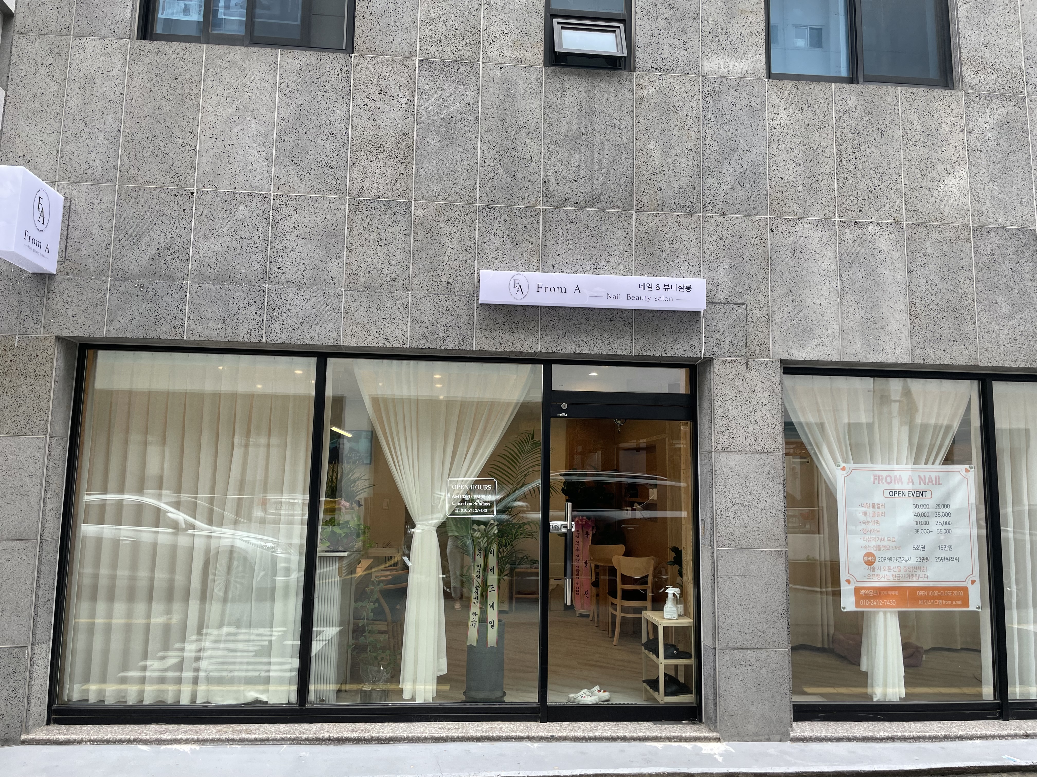 프롬에이 수성점 대표 이미지