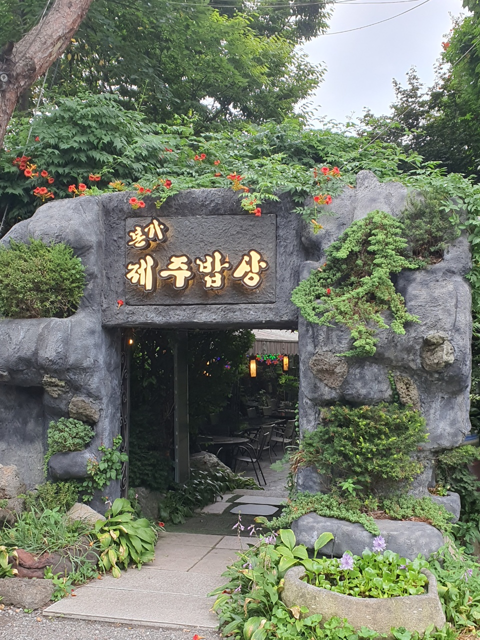 본가제주밥상