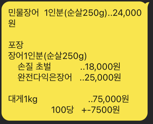 이수풍천민물장어
