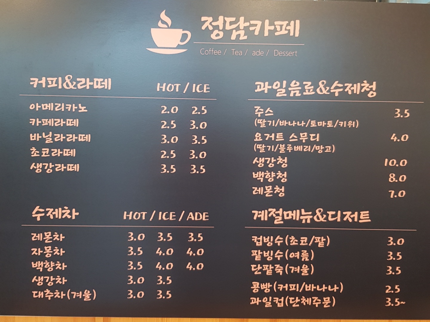 정담카페