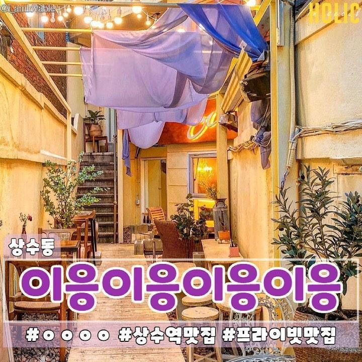 이응이응이응이응