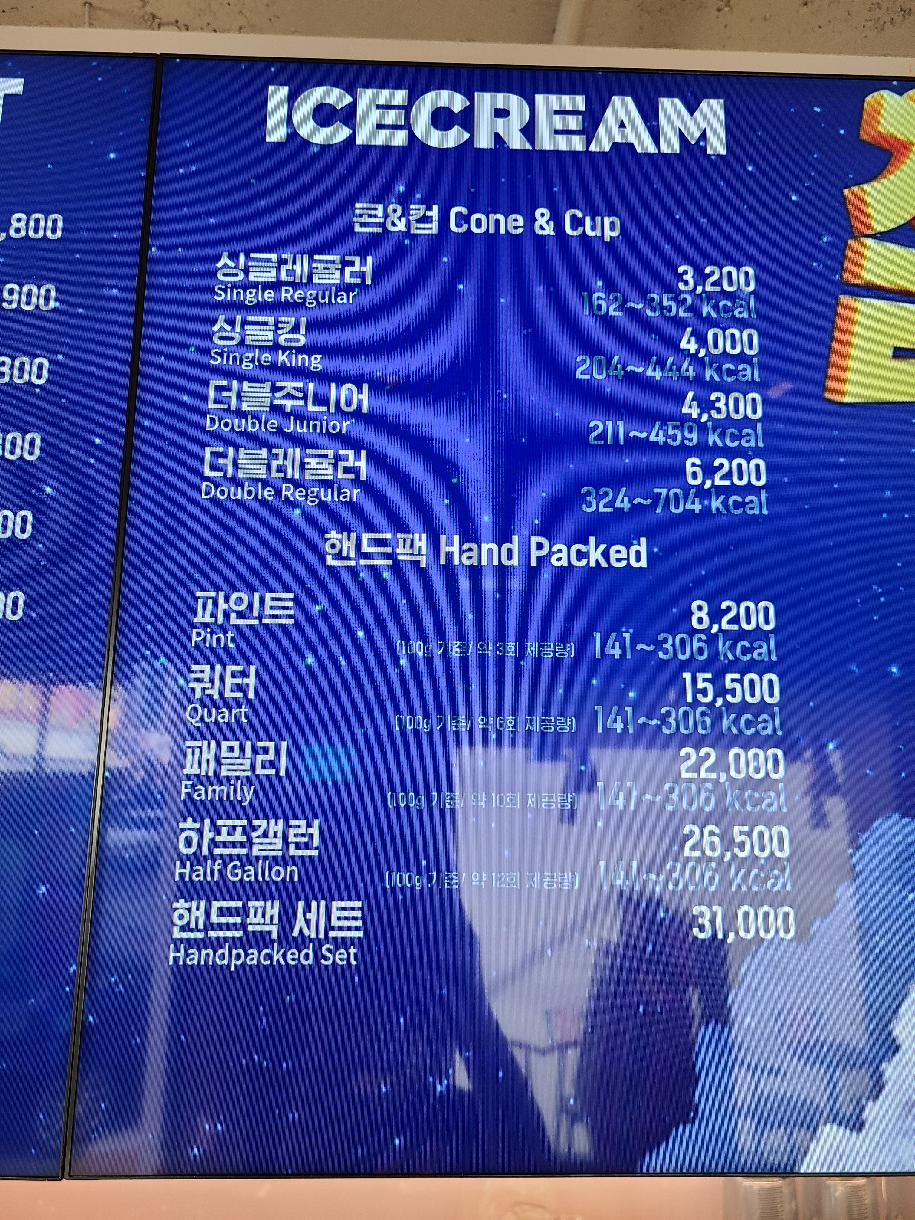배스킨라빈스 천안봉명점