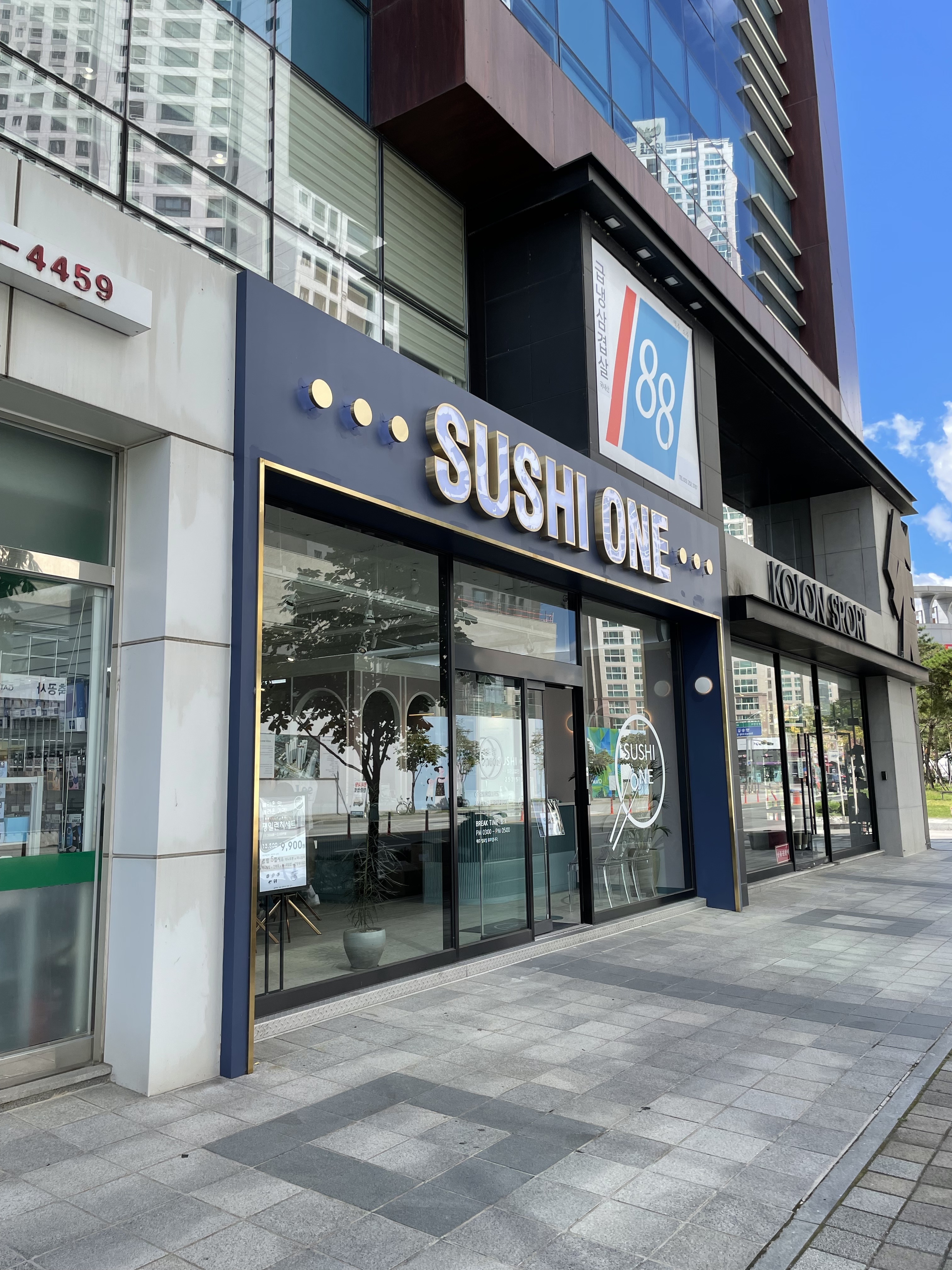스시원 춘천온의점