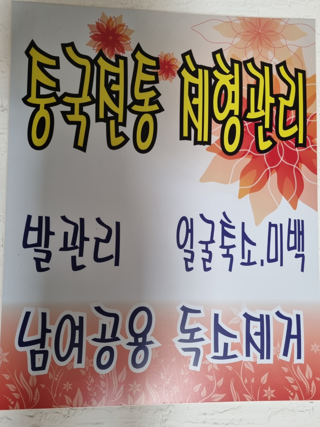 지이스킨앤바디 대표 이미지