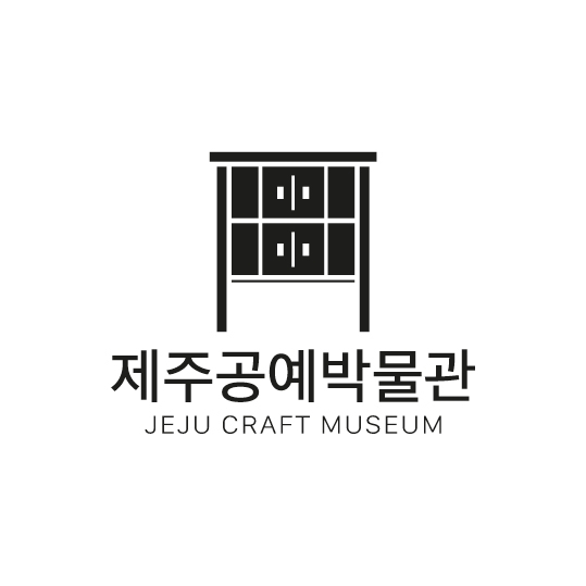 예나르제주공예박물관