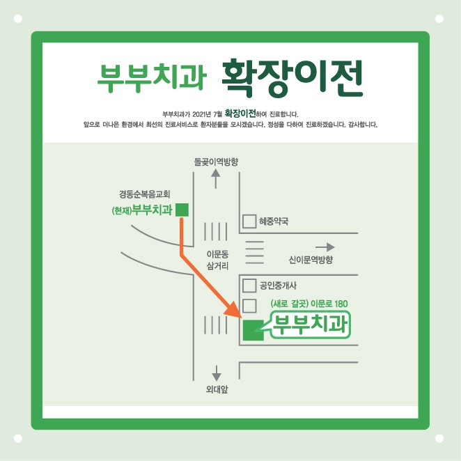 부부치과의원 내부 또는 관련 모습