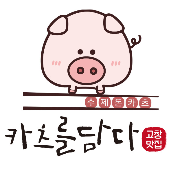 카츠를담다