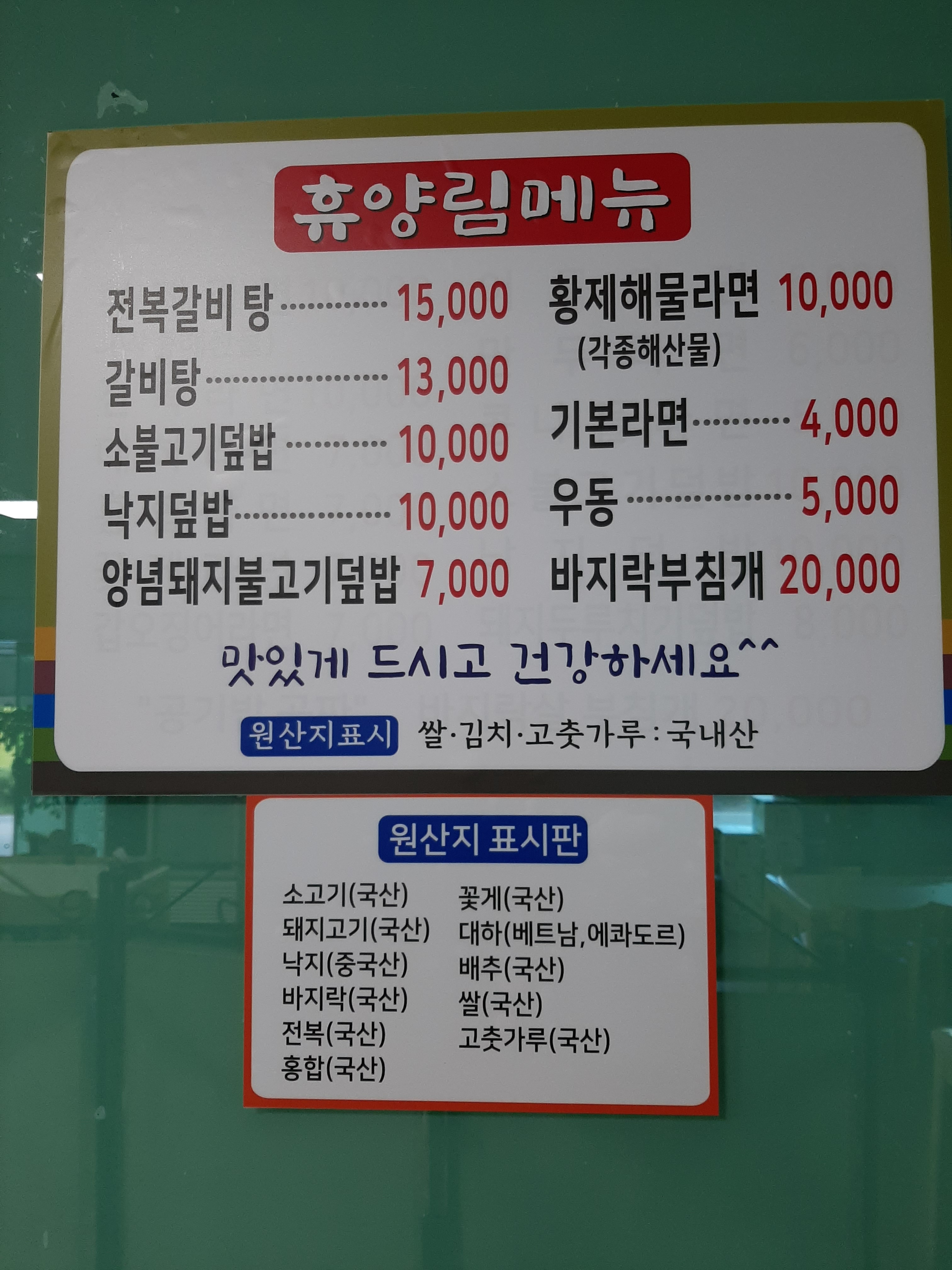 만수산자연휴양림슈퍼