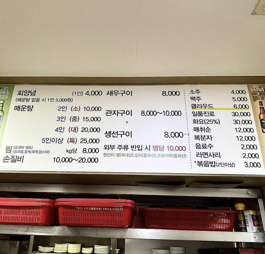 강변식당