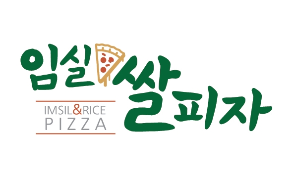 임실N치즈피자