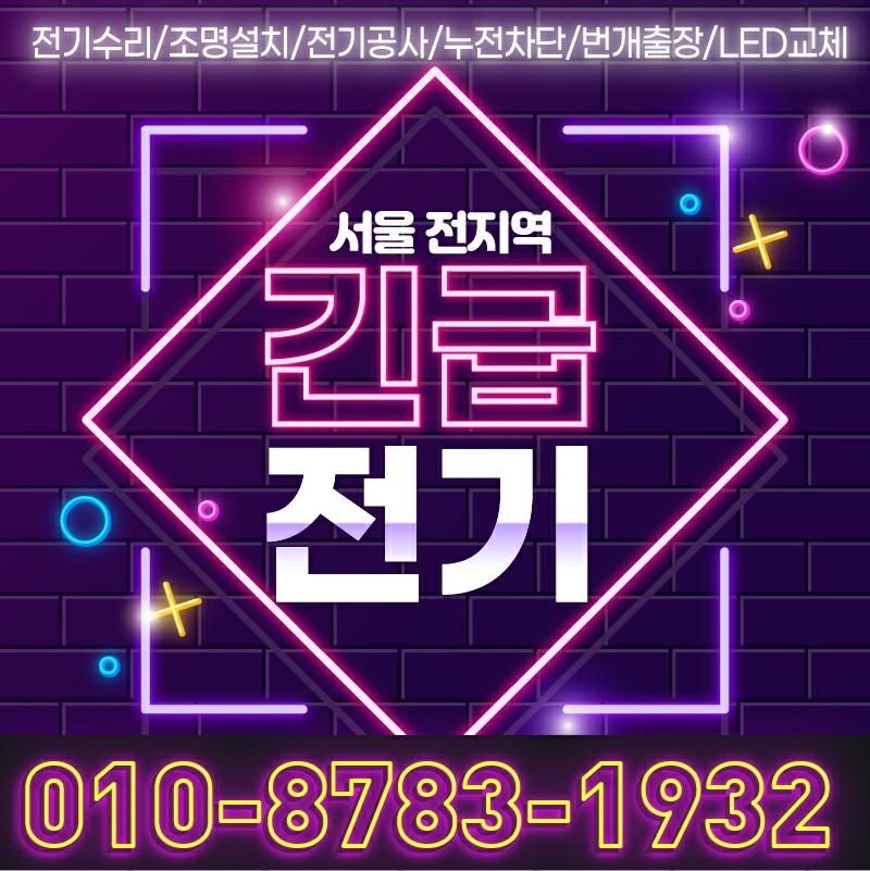 푸른전기