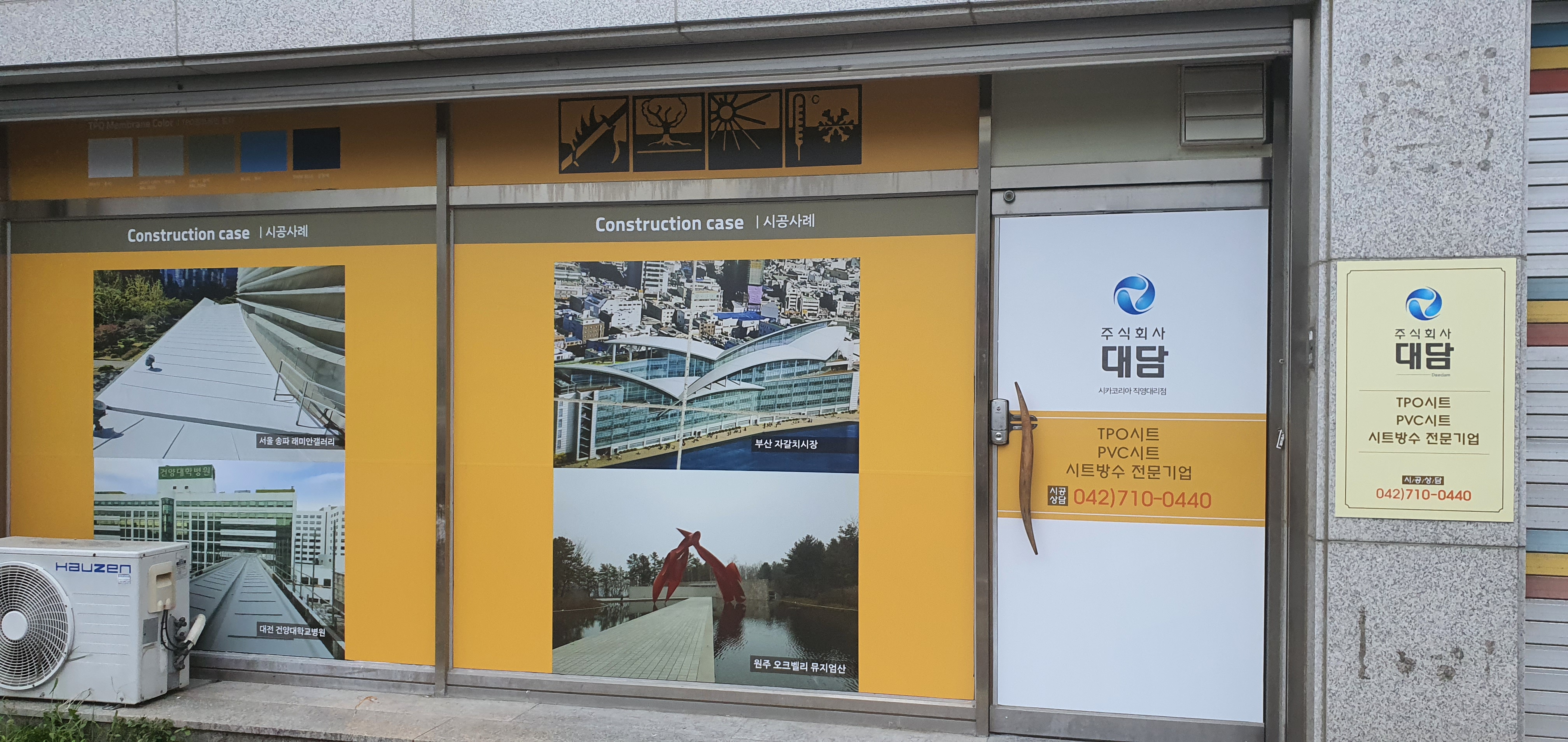 대담