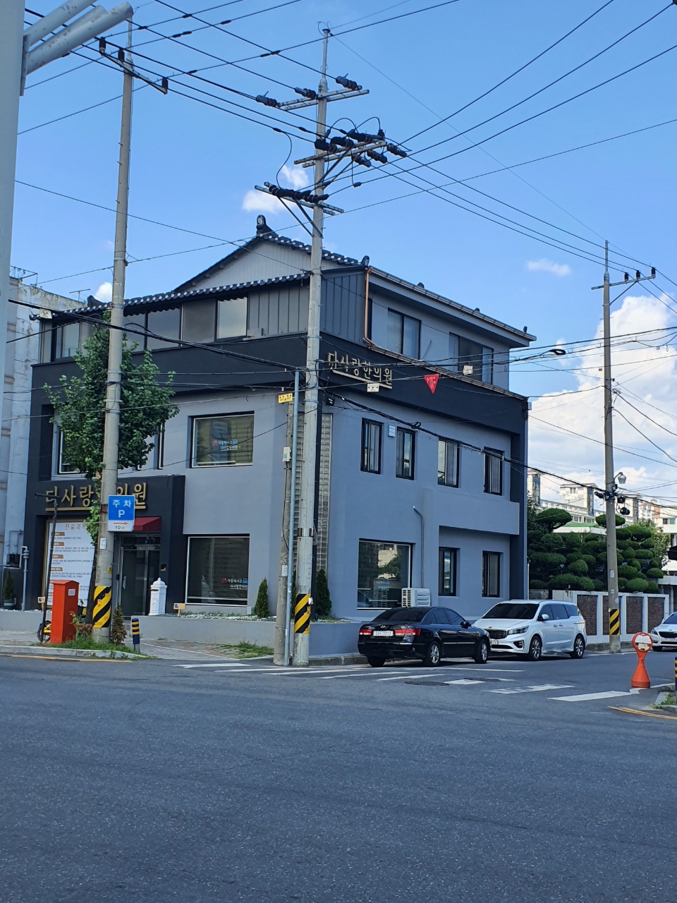 다사랑한의원 대표 이미지