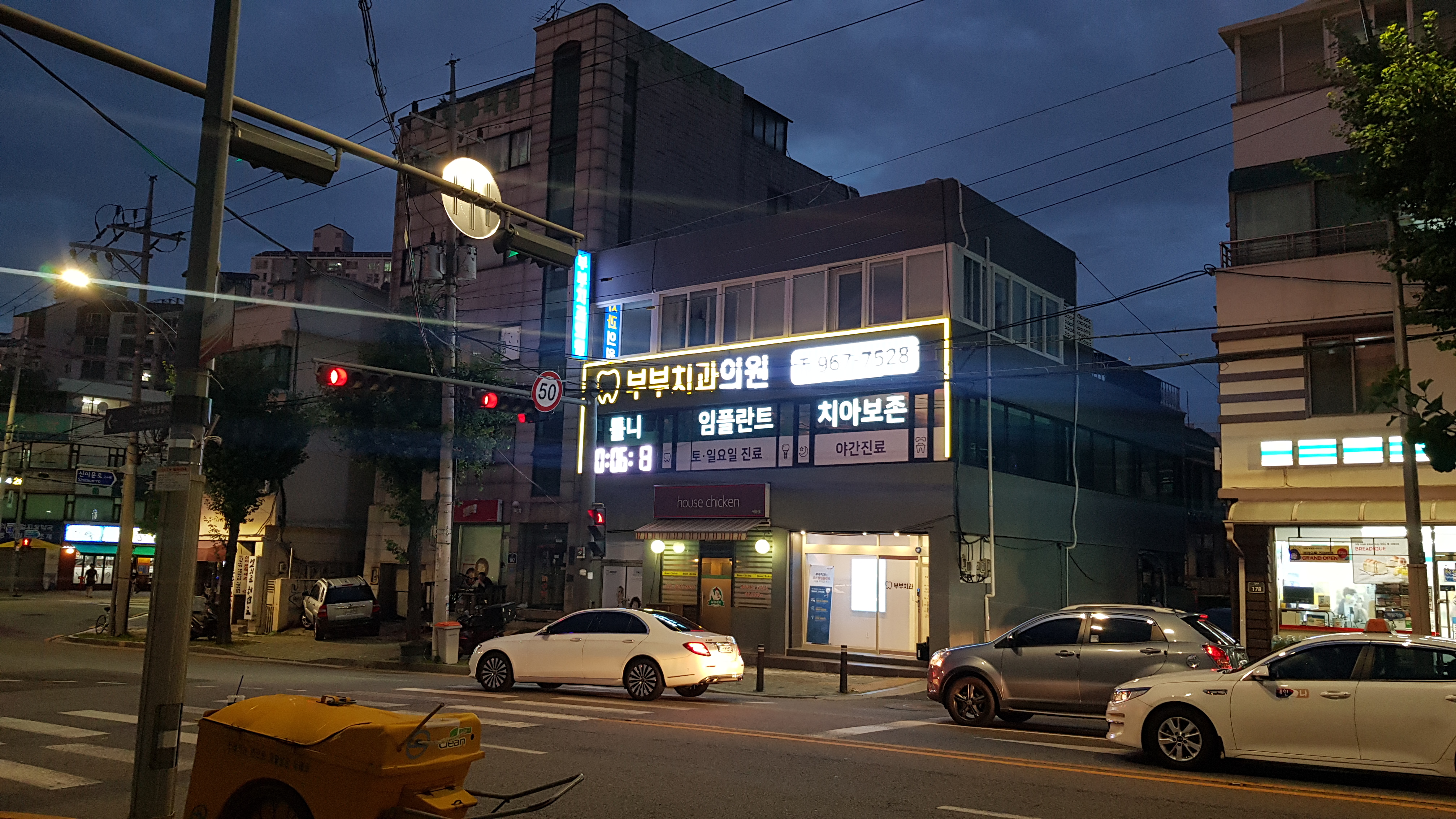 부부치과의원 대표 이미지