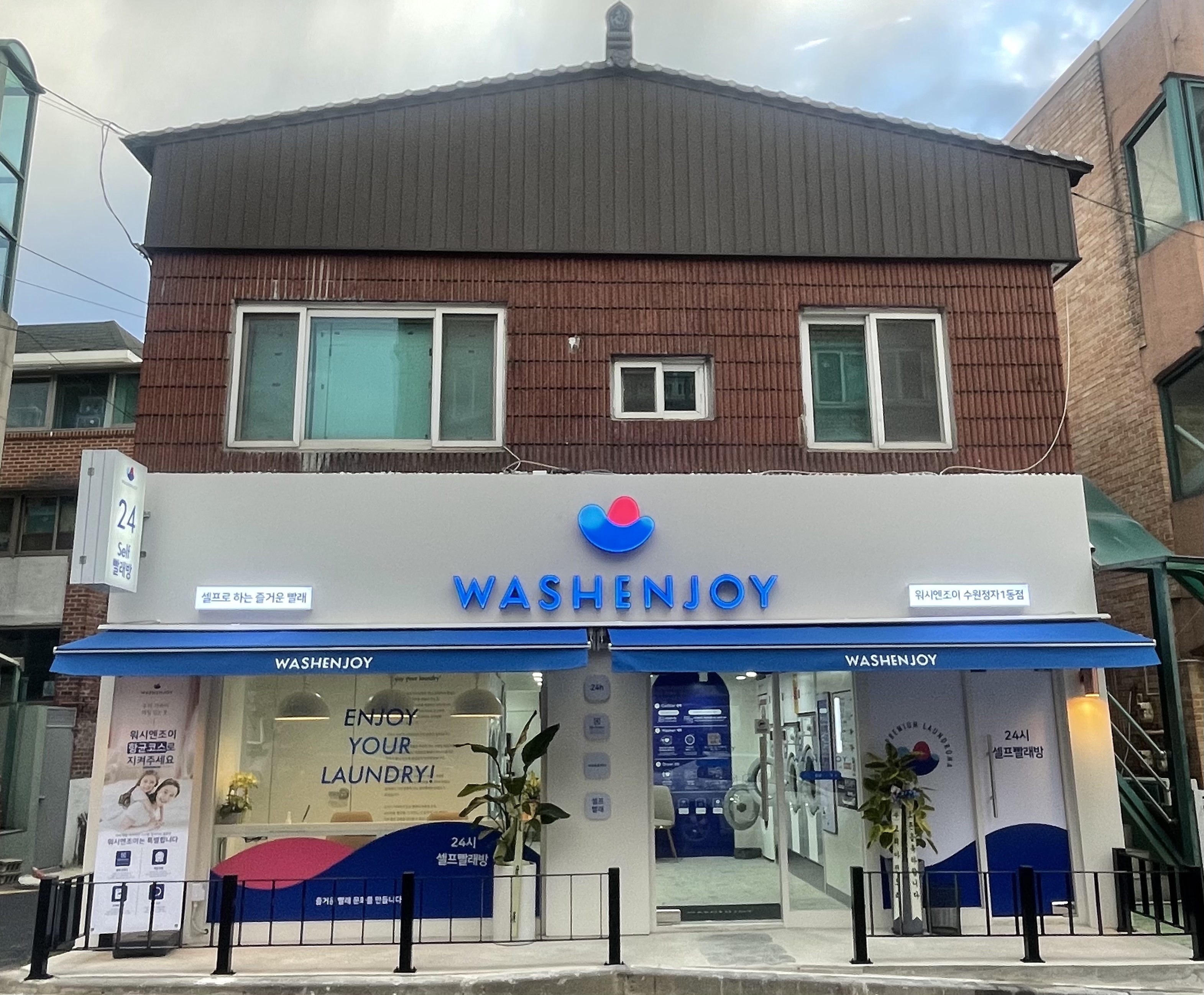 워시엔조이 셀프빨래방 수원정자1동점
