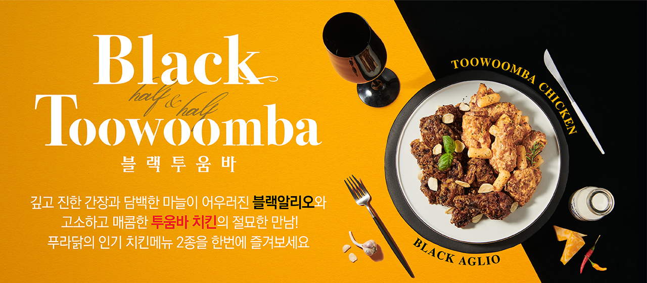 푸라닭 부산양정점