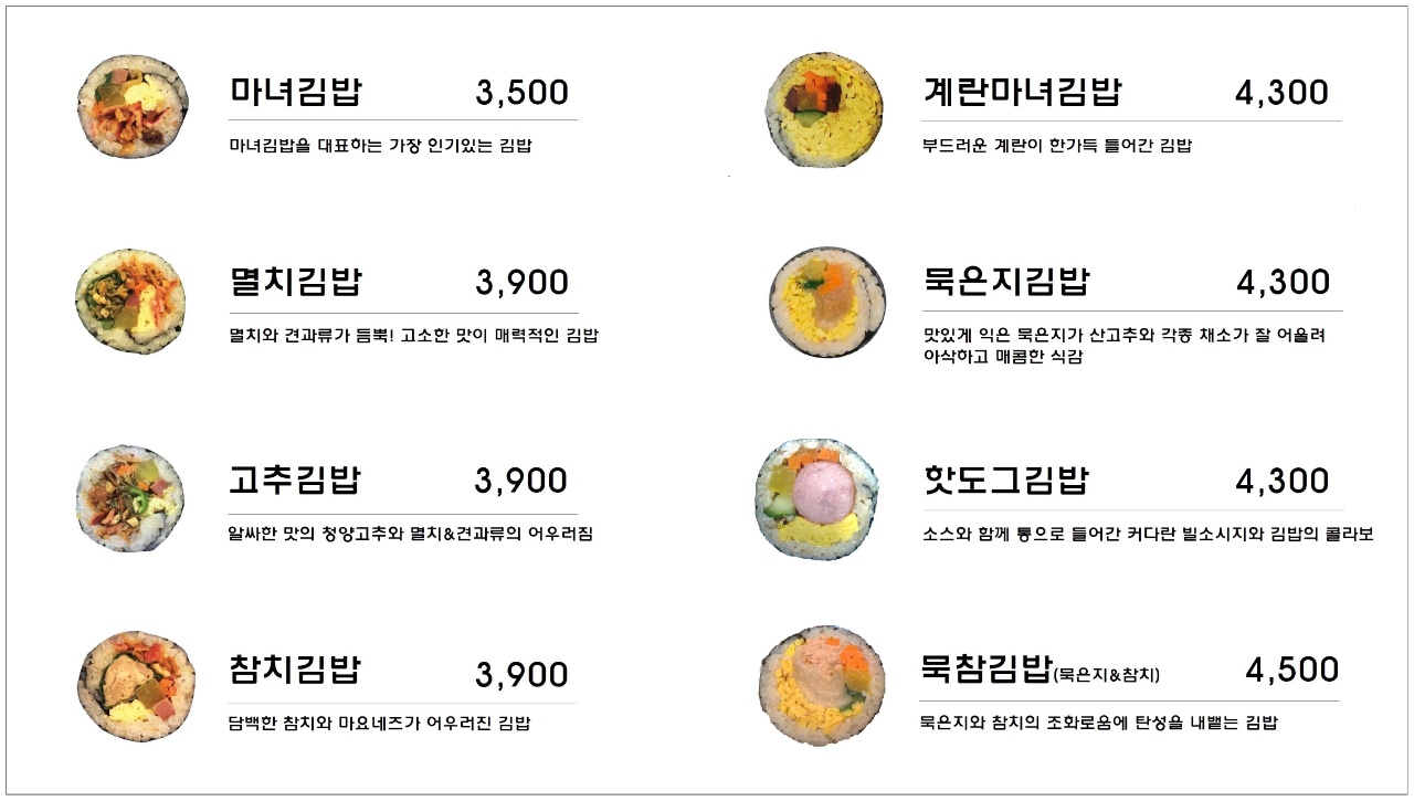 청담동마녀김밥 범어점