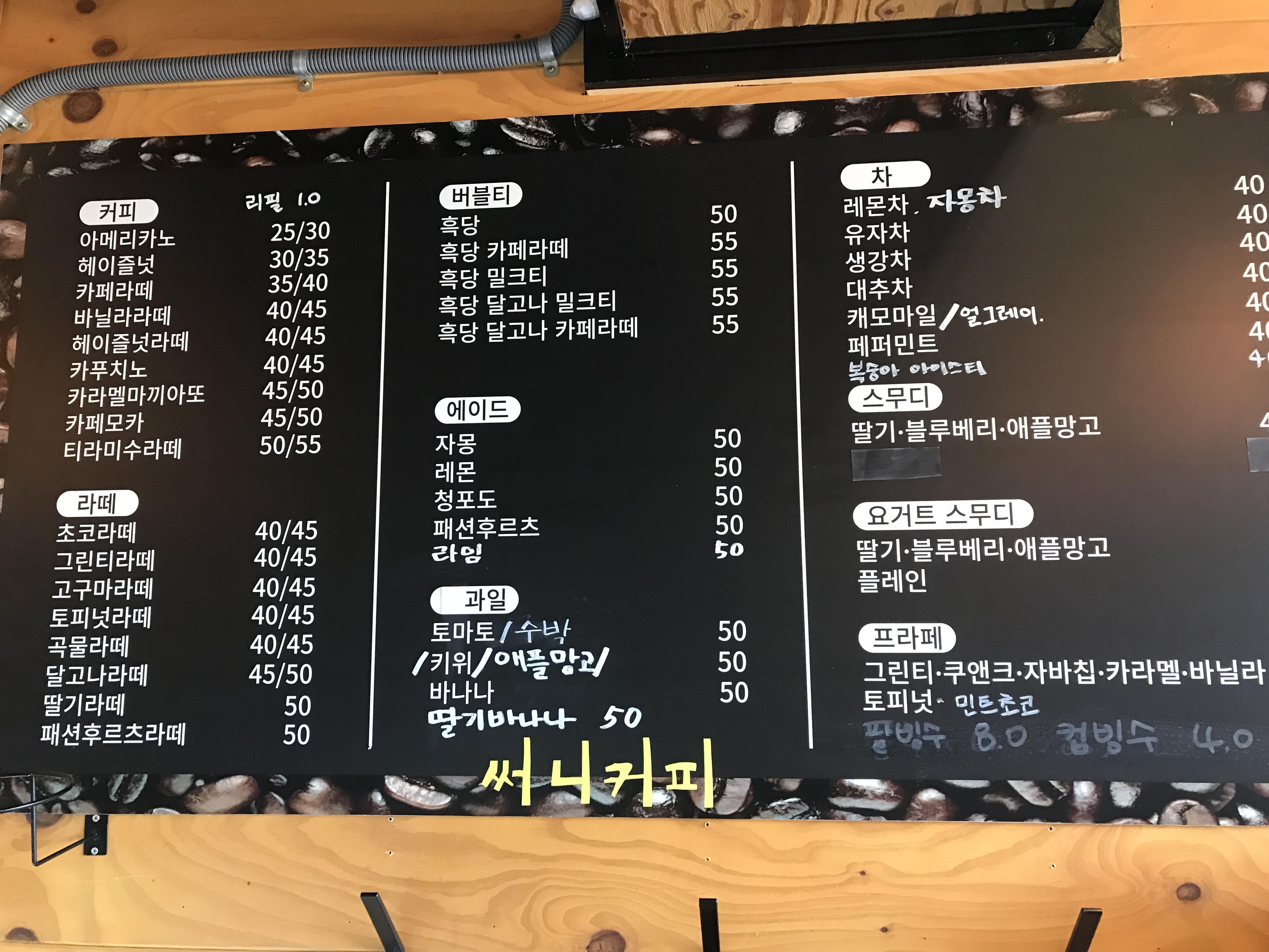 써니커피