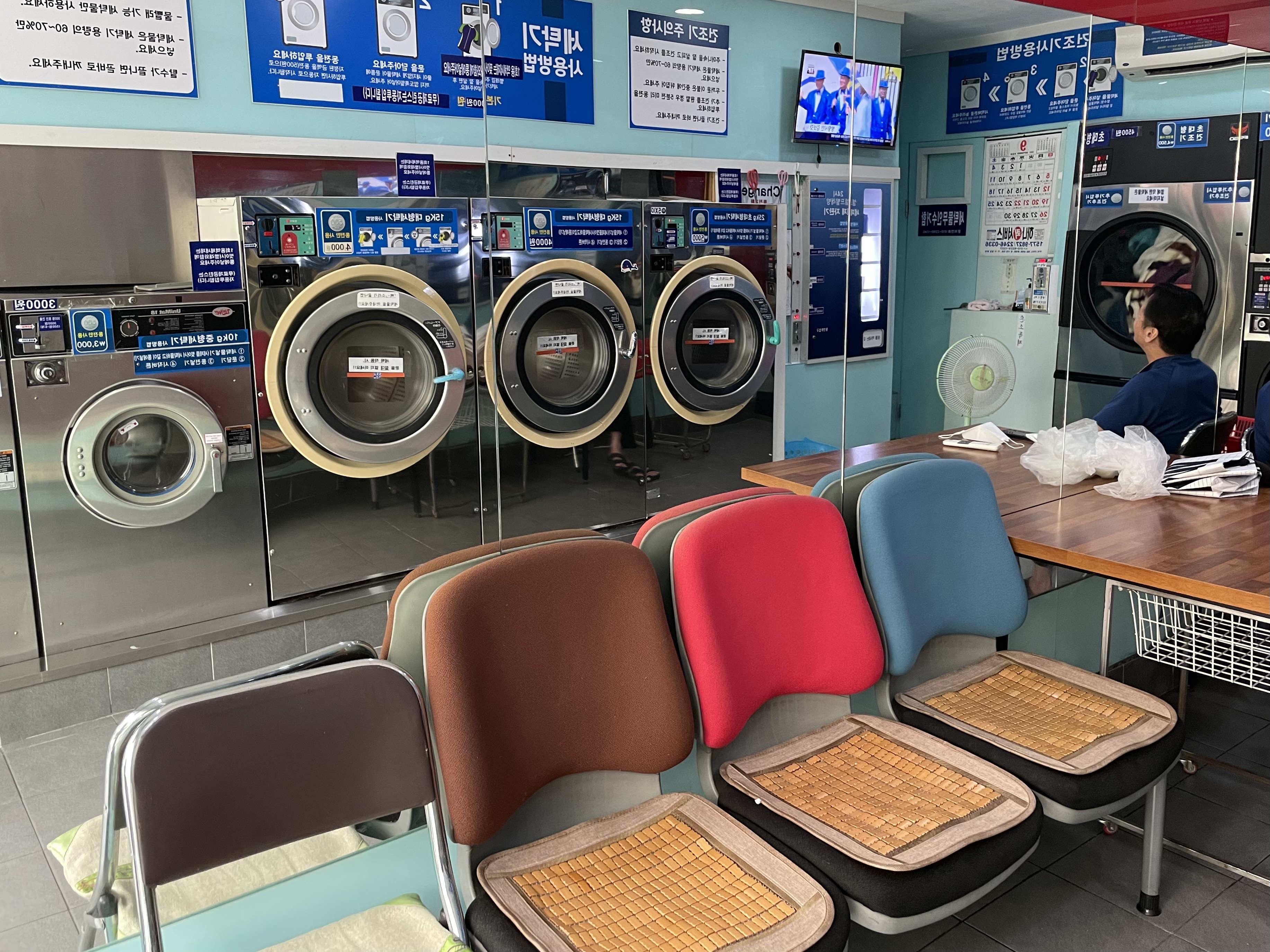 24시맑은셀프빨래방