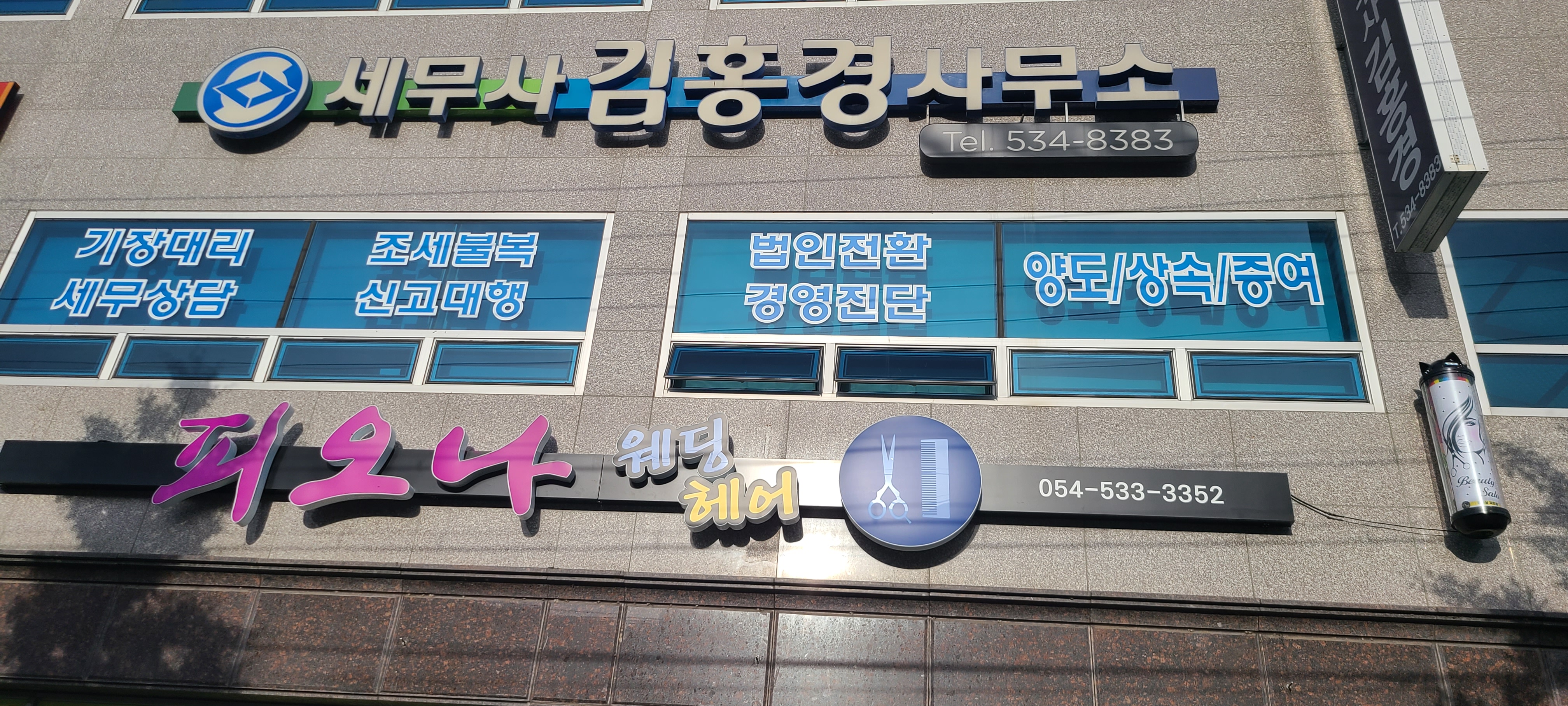 피오나토탈웨딩샵
