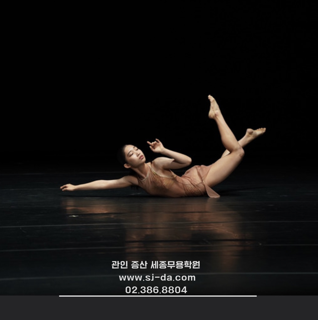 세종무용학원