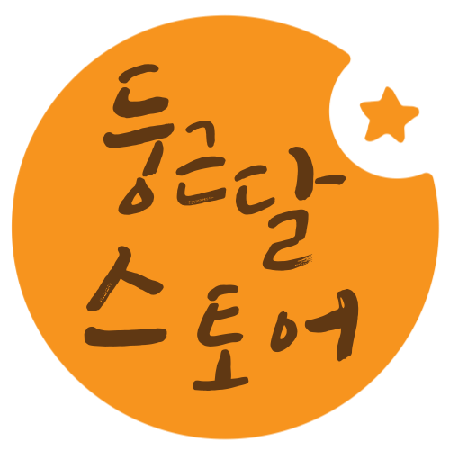 둥근달