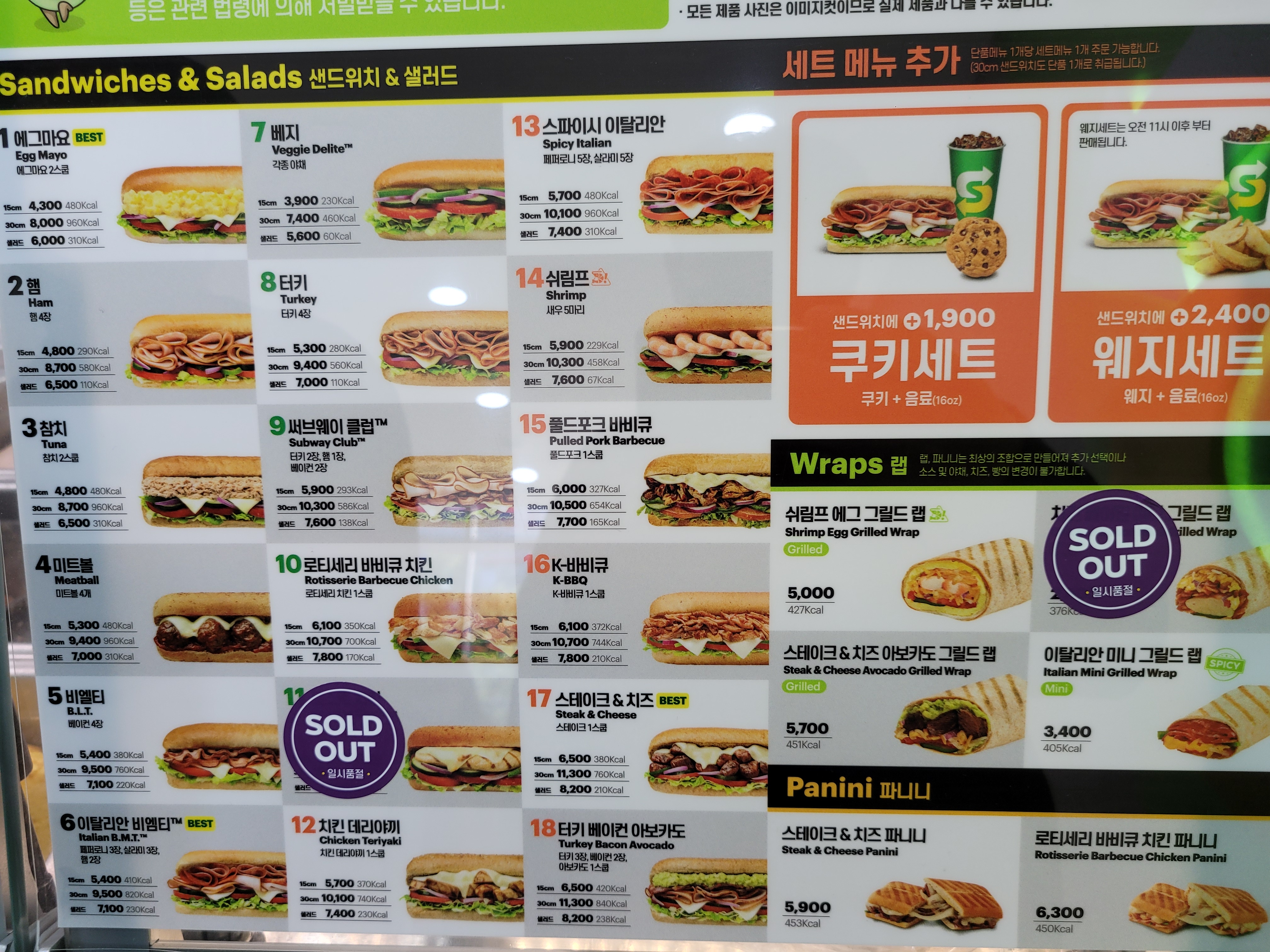 써브웨이 동탄목동점