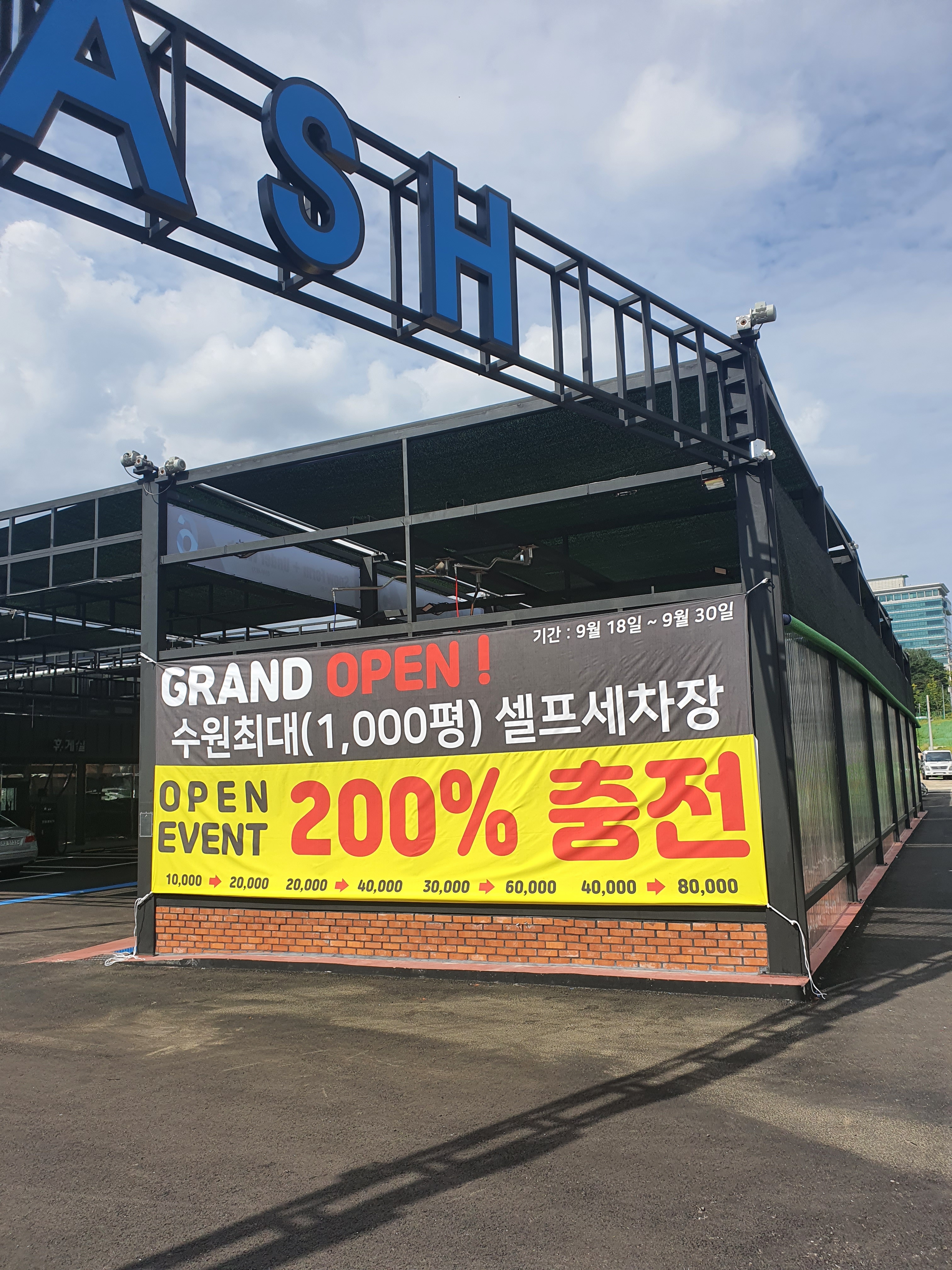 레인보우카워시