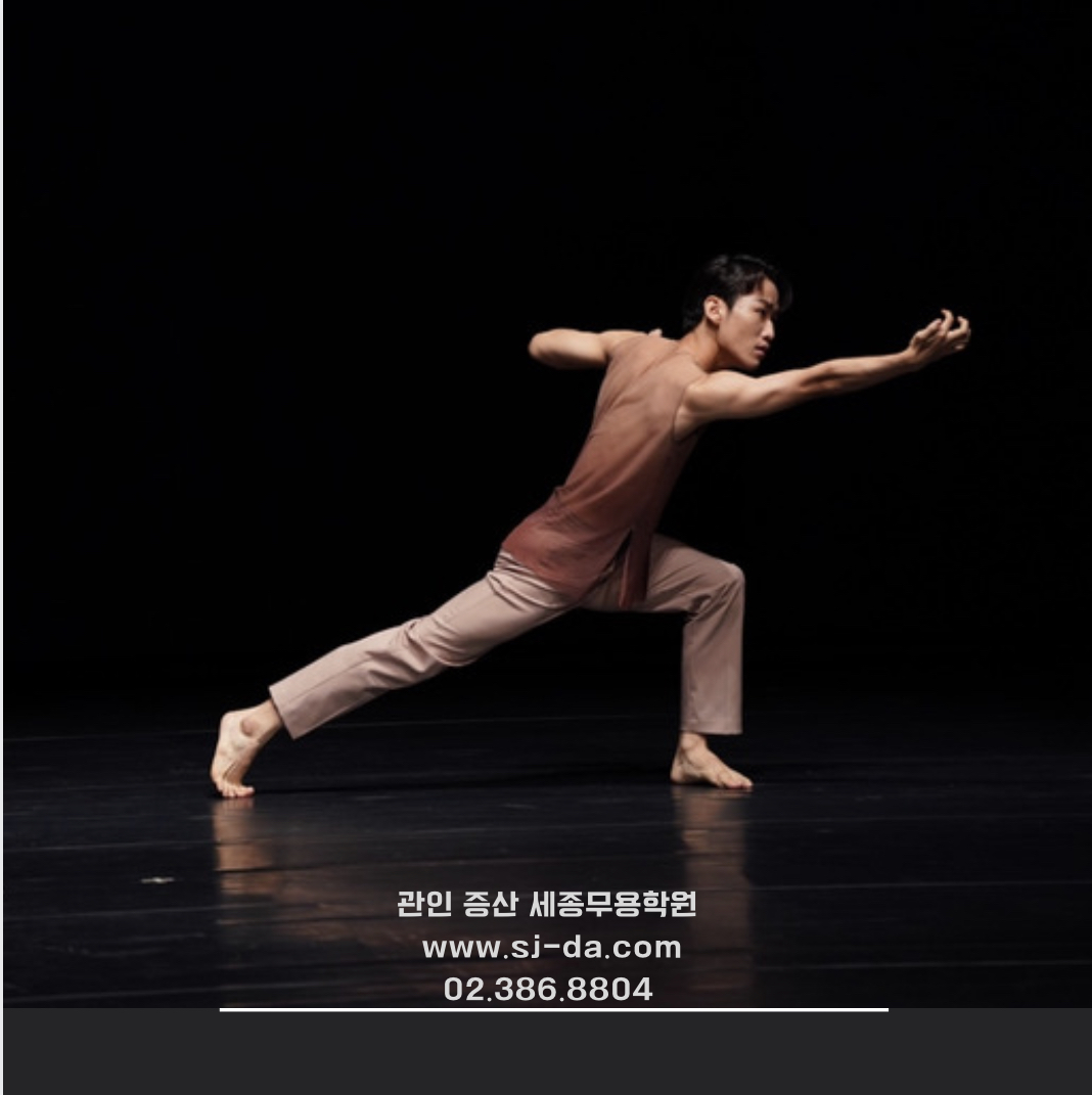 세종무용학원
